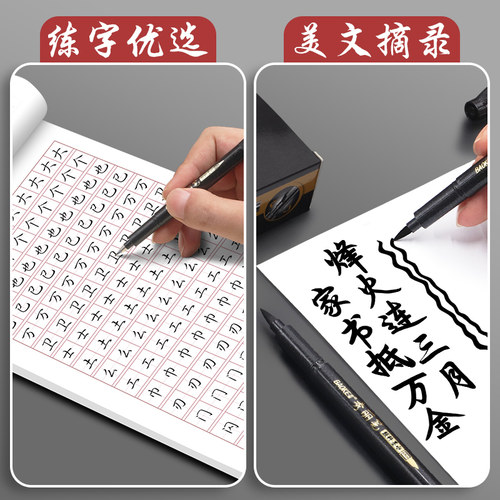 宝克秀丽笔小楷软笔可加墨大中楷笔极细美术练字笔学生书法笔专用 - 图1