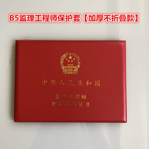 人力资源管理外壳税务会计药师封皮一级建造注册卫生工程师保护套 - 图2