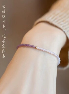 森焱阁天然紫水晶双拼手链甜美