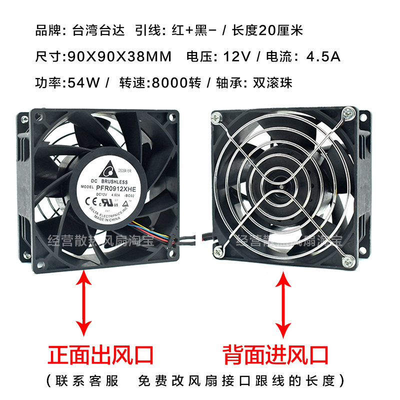 暴力风扇12v大风量强力改装散热风扇4cm 5cm 6cm 7cm 8cm 9cm12cm - 图2