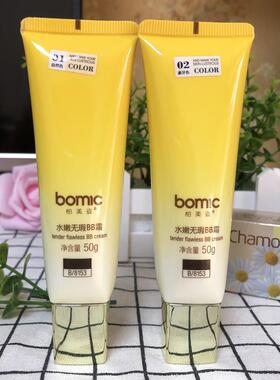 柏美姿小甘菊水嫩无暇BB霜50g象牙白自然色保湿遮瑕修颜提亮正品