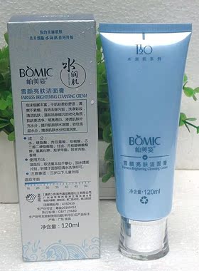 (送面膜)柏美姿水润肌雪颜亮肤洁面膏/洗面奶120ml 泡沫深层清洁