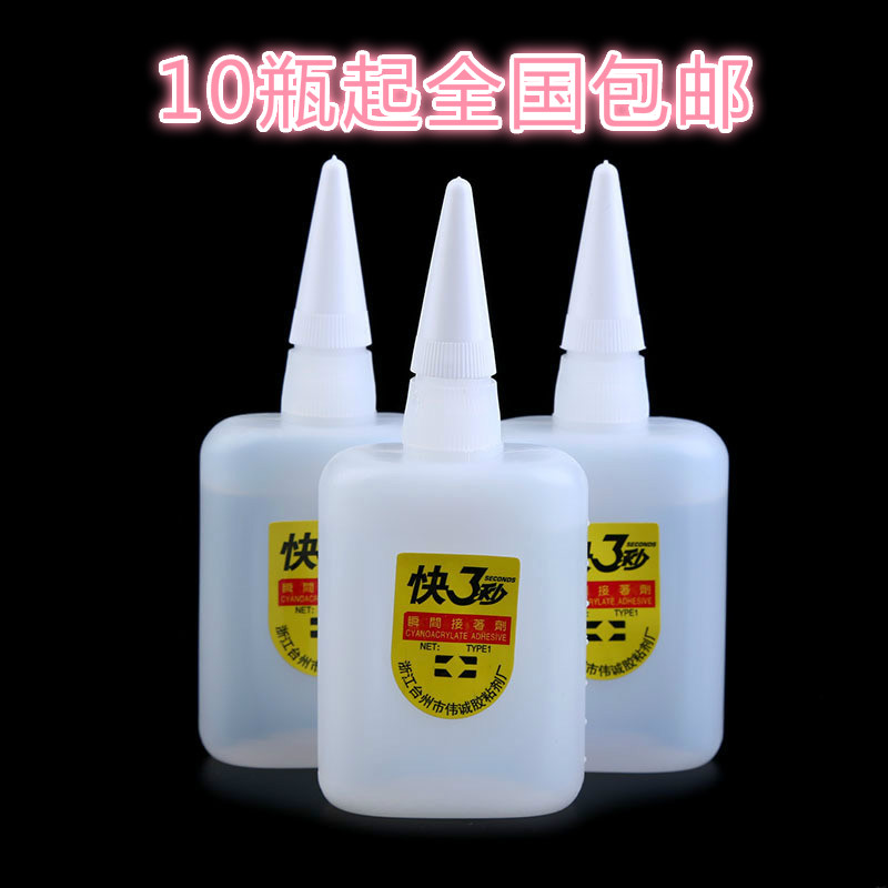 厂家直销强力3三秒胶水瞬间强力胶水广告家具木材胶水502胶水批发 - 图0