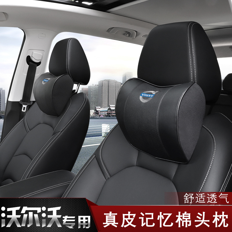 沃尔沃头枕护颈枕S60/S90/XC60/XC90/XC40汽车头枕腰靠垫内饰用品 - 图0