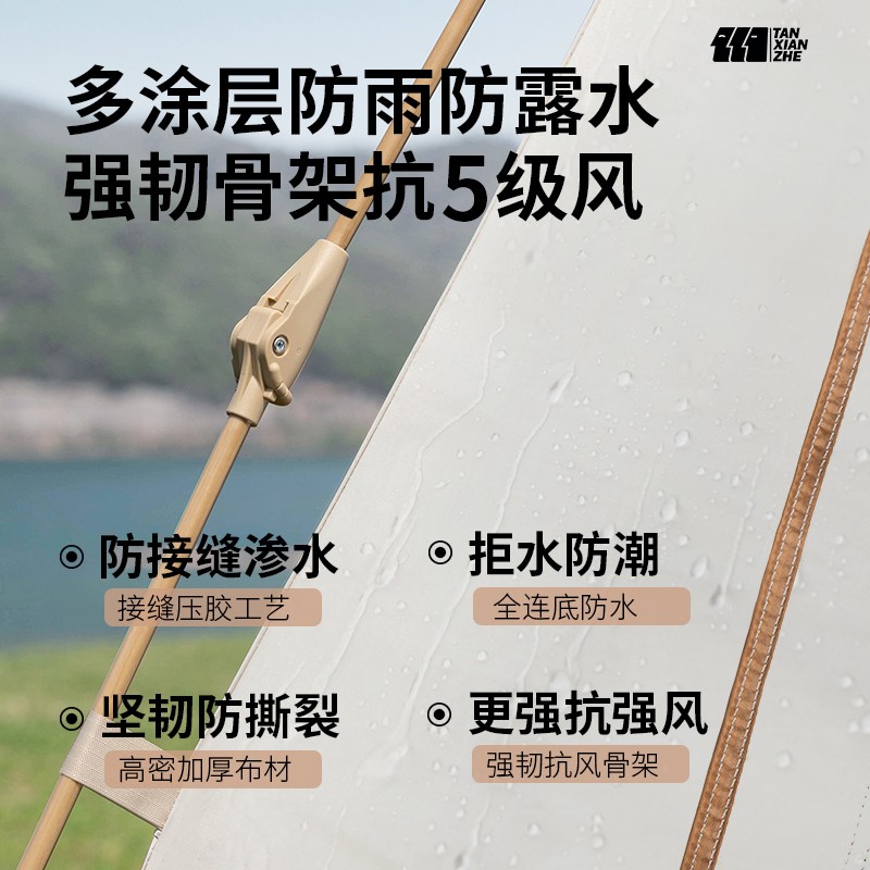 探险者户外天幕帐篷一体二合一户外野营过夜自动便携露营装备全套-图2