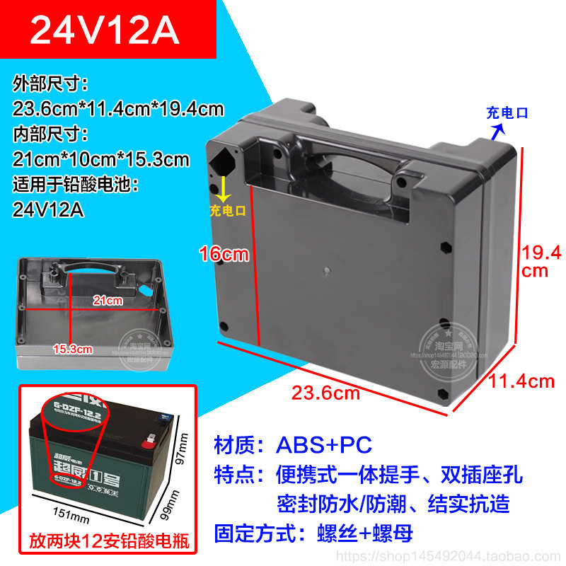 电动轮椅电池盒外壳外接移动充电蓄防水24v12ah20ah铅酸电瓶盒子,淘宝优惠券,粉丝福利购,淘宝优惠卷