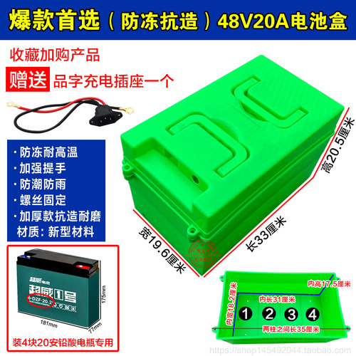 三轮车电动车电池盒外壳48v20ah铅酸收纳外接充电箱电瓶盒子手提 - 图0