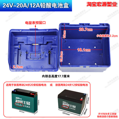 加厚24v20ah电池盒外壳移动电源箱蓄抽水泵12ah铅酸电瓶盒子手提 - 图2