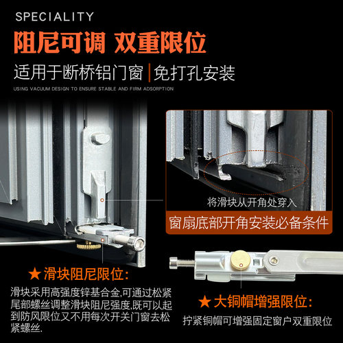 欧标门窗防风撑杆限位器断桥铝合金内开内倒窗户角度支撑固定位器 - 图0