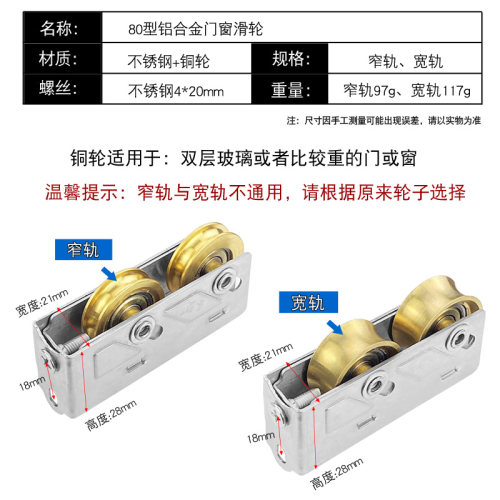 春塑80型铝合金门窗滑轮 不锈钢铜鼎全钢轴承平移推拉窗户轮子 - 图2