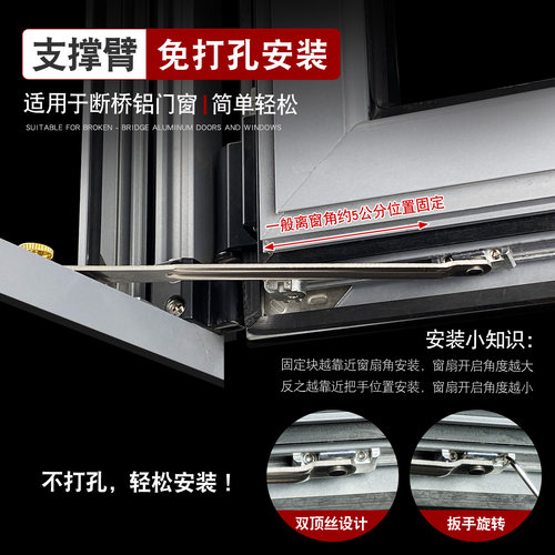免打孔固定器断桥铝支撑门窗防风支架撑杆风撑外内开窗户限位器 - 图1
