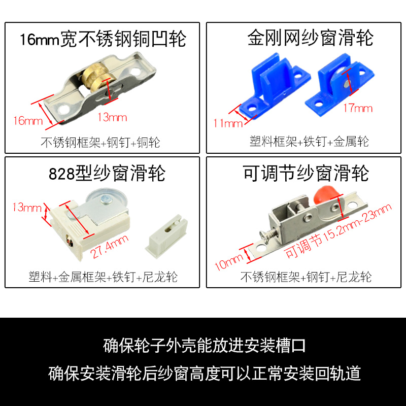 塑钢门窗纱窗滑轮铝合金门窗滚轮不锈钢壳铜轮防蚊纱网窗轮子配件-图2