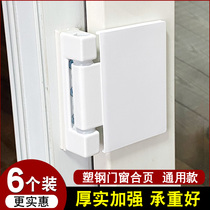 Old fashioned plastic steel door hinge Outer push window family plastic steel window door hinge doors and windows loose-leaf flat open hinged window foldout accessories