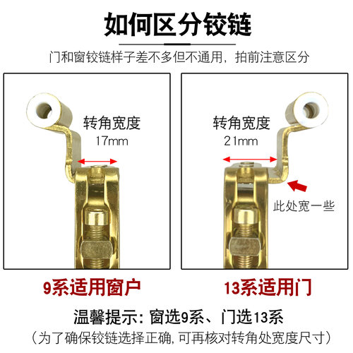 塑钢门窗合页铰链阳台内外推拉窗铰链平开窗户角部合页配件门合页 - 图1