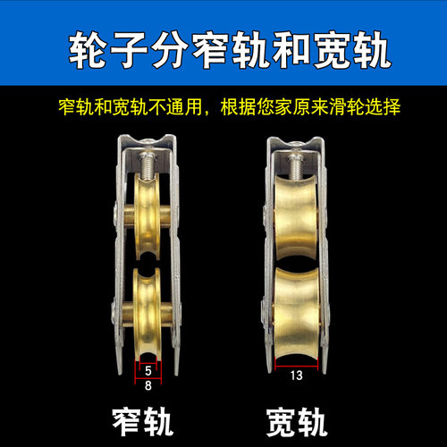 春塑80型铝合金门窗滑轮 不锈钢铜鼎全钢轴承平移推拉窗户轮子 - 图0