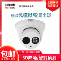 SeaConway view DS-2CE56F5P-IT3 950 line HD infrared 30 m Hemisphere cameras