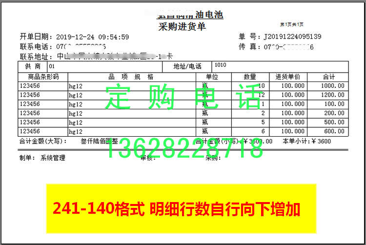 管易宝进销存财务管理软件 售价记忆支持条码枪采购销售出库系统 - 图2