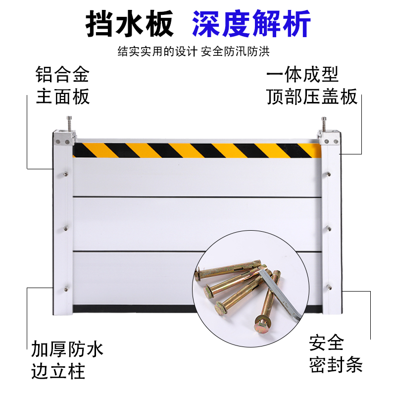 铝合金防洪防汛挡水板地下车库防洪闸不锈钢挡鼠板防淹挡水板防洪 - 图1