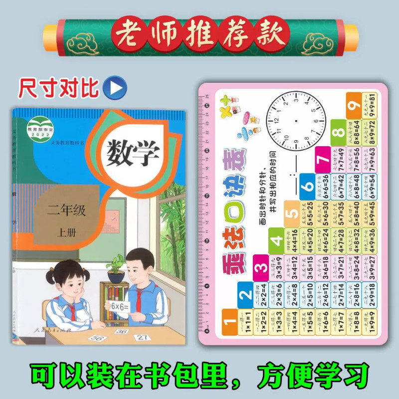 九九乘法除法口诀表卡片小学数学一二年级背诵神器学习教具实用工,淘宝优惠券,粉丝福利购,淘宝优惠卷