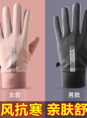 骑车冬季运动保暖手套男女防泼水骑行防风防寒情侣开车防滑触屏