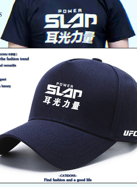 赵鸿刚UFC扇耳光大赛同款帽子