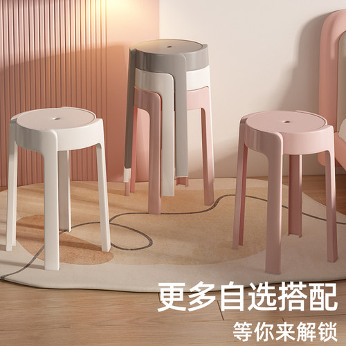 塑料凳子可叠放家用加特厚现代简约圆胶板凳高凳可摞叠风车凳登孑 - 图3
