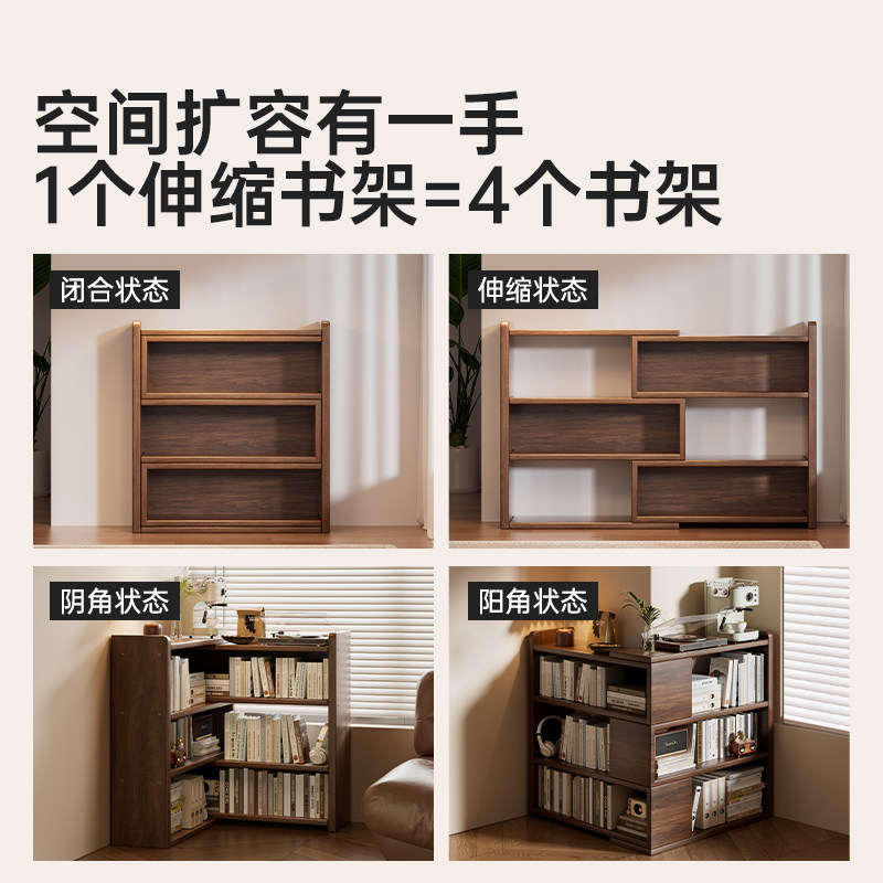 实木书架落地可伸缩一体矮书柜家用客厅靠墙转角置物架儿童阅读架,淘宝优惠券,粉丝福利购,淘宝优惠卷