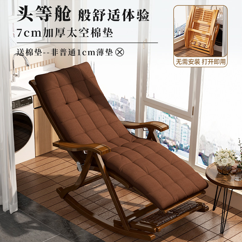  竹山下折叠椅/躺椅