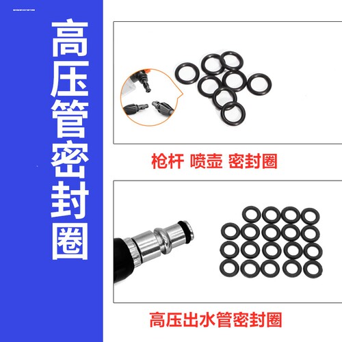 高压商用洗车机泵头修理包清洗机密封圈配件洗车机维修包55/58型 - 图3
