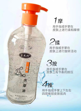 吉米利水摩油身体按摩SPA会所