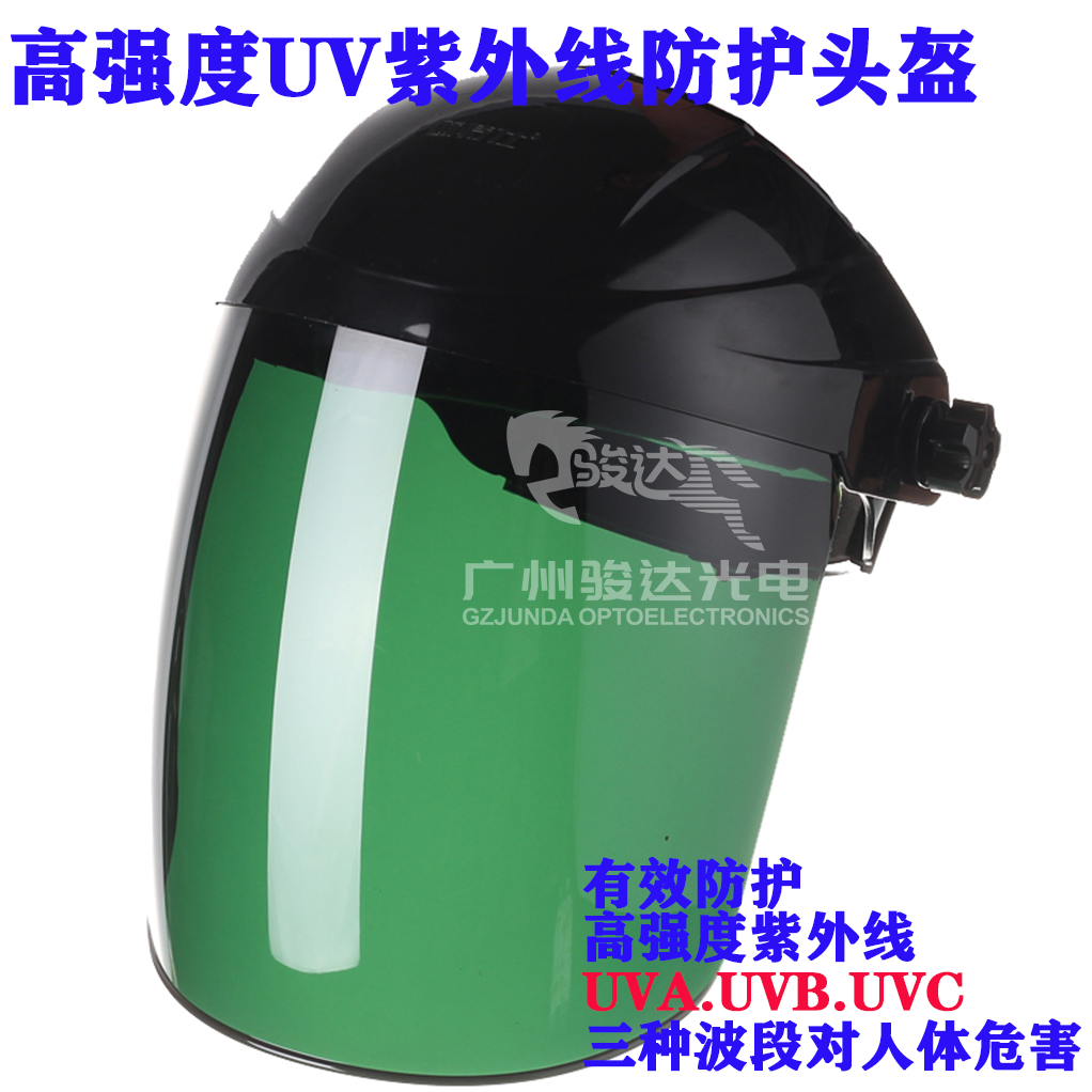 骏达新款ＵＶ防护头盔紫外线防护服工厂学校高强度防辐射套装,淘宝优惠券,粉丝福利购,淘宝优惠卷
