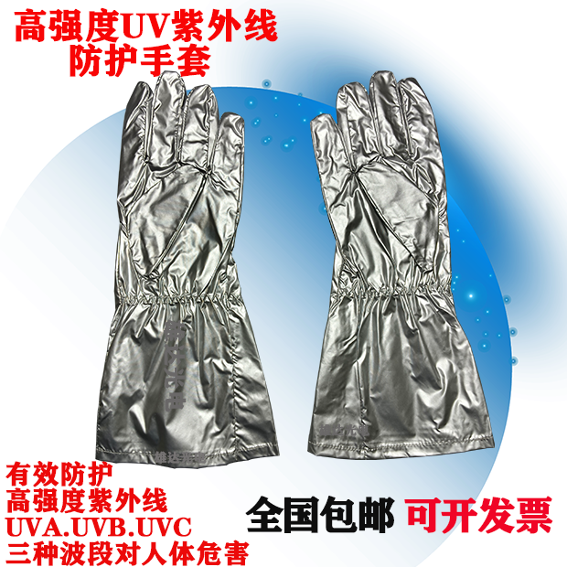 骏达新款ＵＶ防护头盔紫外线防护服工厂学校高强度防辐射套装,淘宝优惠券,粉丝福利购,淘宝优惠卷