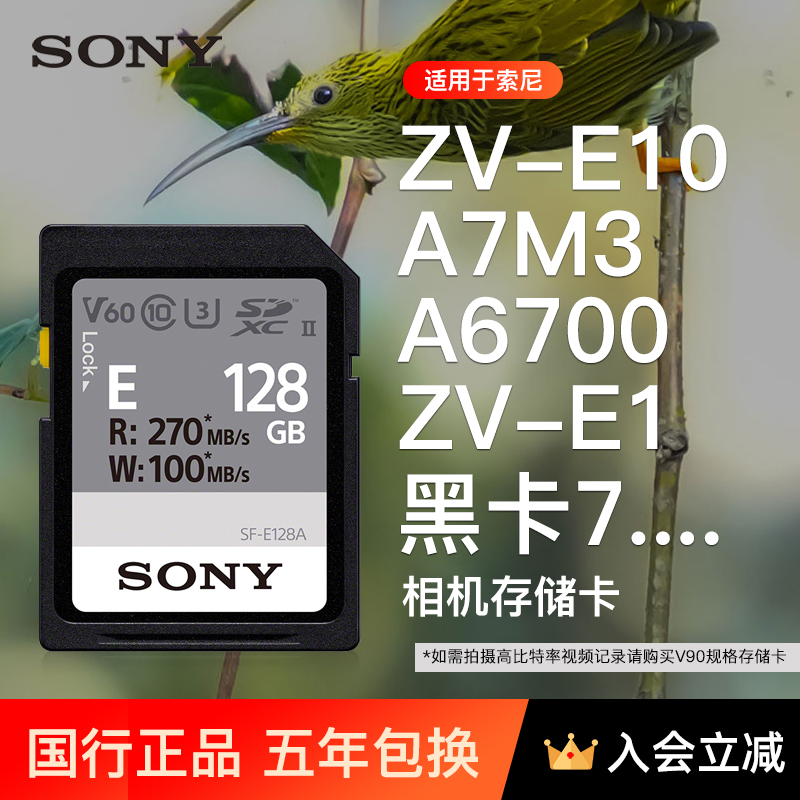 Sony/索尼sd卡128g相机内存卡v60高速SF-E128储存卡A7M4存储卡ZV1-图2