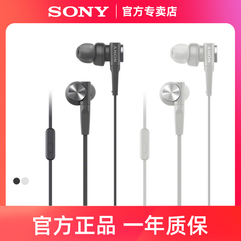 Sony/索尼 MDR-XB55AP 入耳式重低音降噪有线耳机带麦高音质耳塞 - 图0