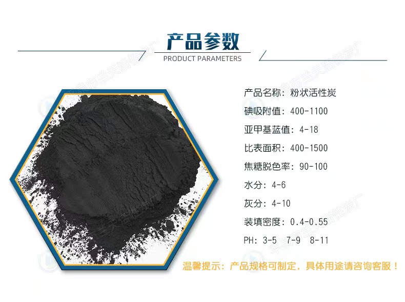 粉末活性炭医药级处理木质电镀污水焦化厂活性炭工业用脱色 - 图2