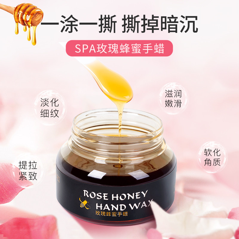 蜂蜜保湿手部去角质男女保养手膜 依泊姿化妆品手膜