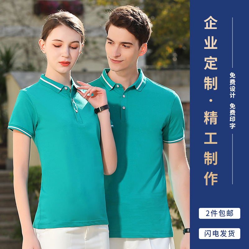 团体工作服T恤翻领定制印logo印字polo衫夏季短袖纯色单件上衣diy - 图0