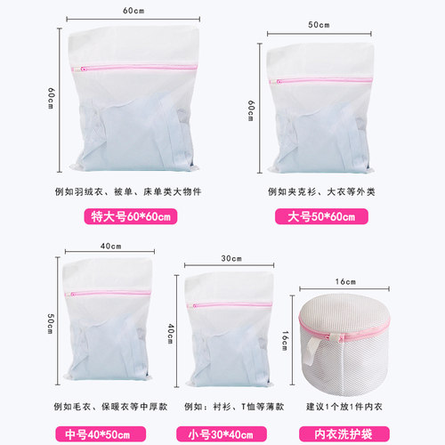 洗衣袋洗衣机专用护洗袋洗护袋套装衣服网袋羽绒服文胸内衣防变形 - 图1