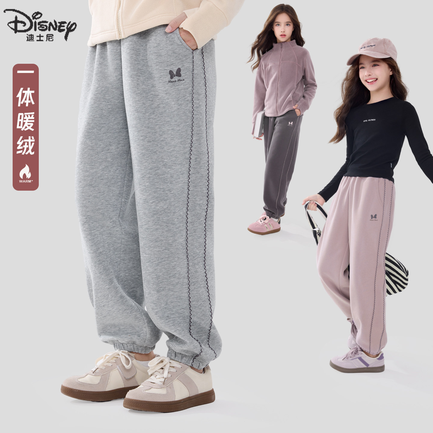 迪士尼女童裤子秋冬2025新款儿童运动裤大童休闲卫裤加绒加厚童装,淘宝优惠券,粉丝福利购,淘宝优惠卷
