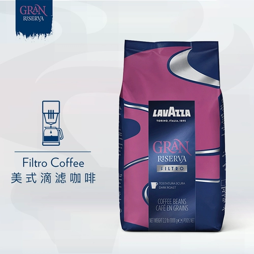 LAVAZZA Lavasa American Deep Bake 100%арабика Импортированный фильтр Black Coffee Beans Deep жареные 1 кг