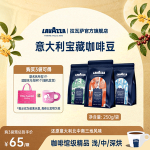 LAVAZZA拉瓦萨意式经典咖啡豆中烘500g拼配醇香浓郁新鲜烘焙