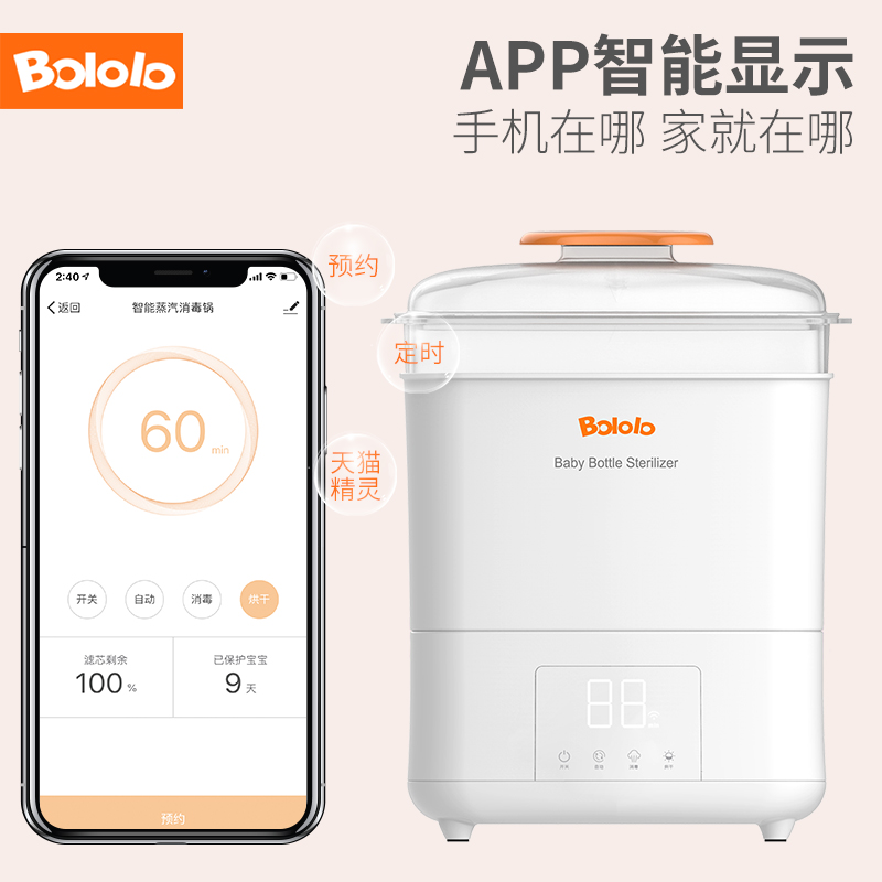 波咯咯旗舰店波咯咯婴儿奶瓶消毒器带烘干机暖奶二合一多功能宝宝专用蒸汽锅柜1