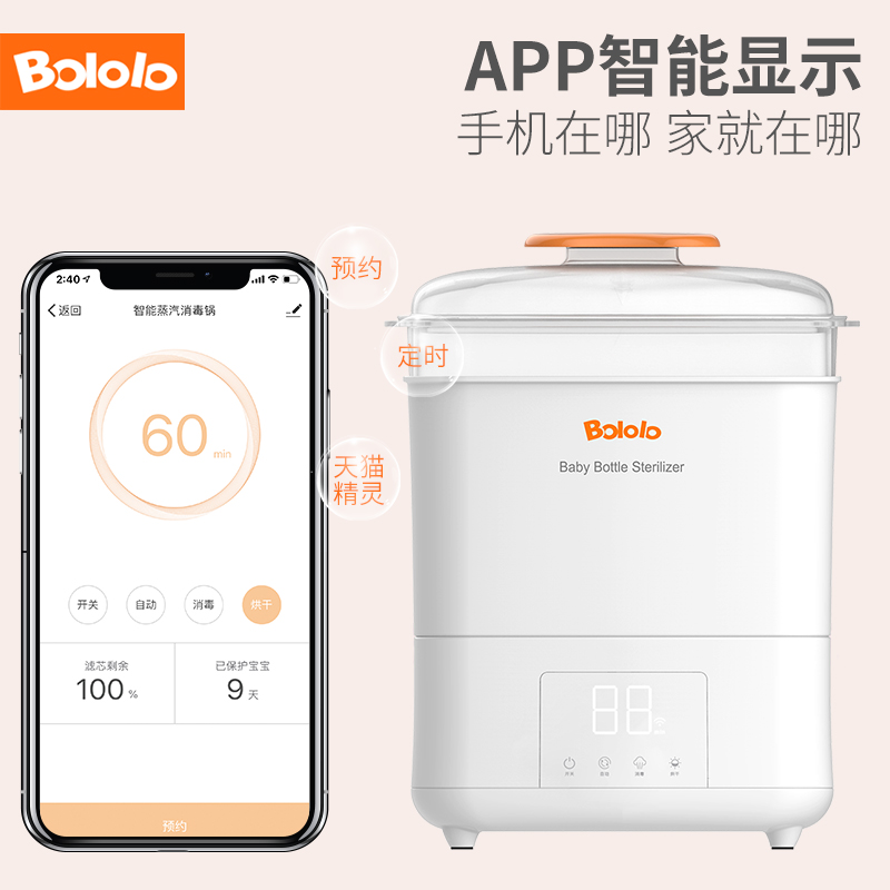 波咯咯婴儿奶瓶消毒器 波咯咯奶瓶消毒器/消毒锅