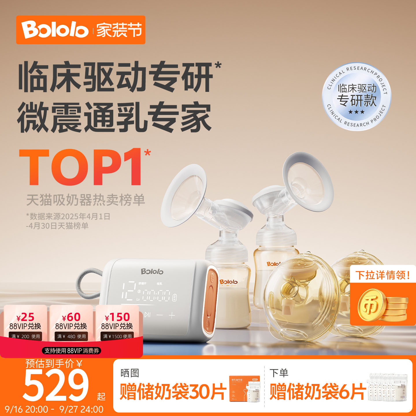 波咯咯双边电动吸奶器微震按摩母乳全自动免手扶挤奶器吸乳器