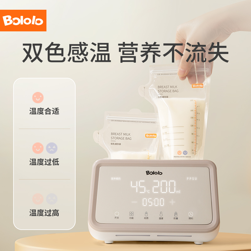 波咯咯储奶袋母乳保鲜袋储存奶袋220ml*15片装（U先1）