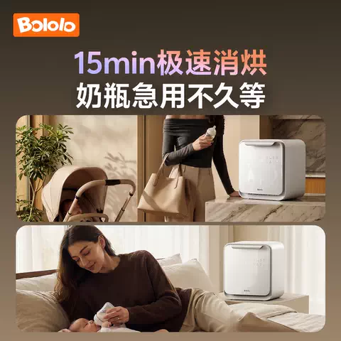 波咯咯刘海妹妹奶瓶消毒柜婴儿带烘干二合一体机宝宝紫外线消毒器 图片 4
