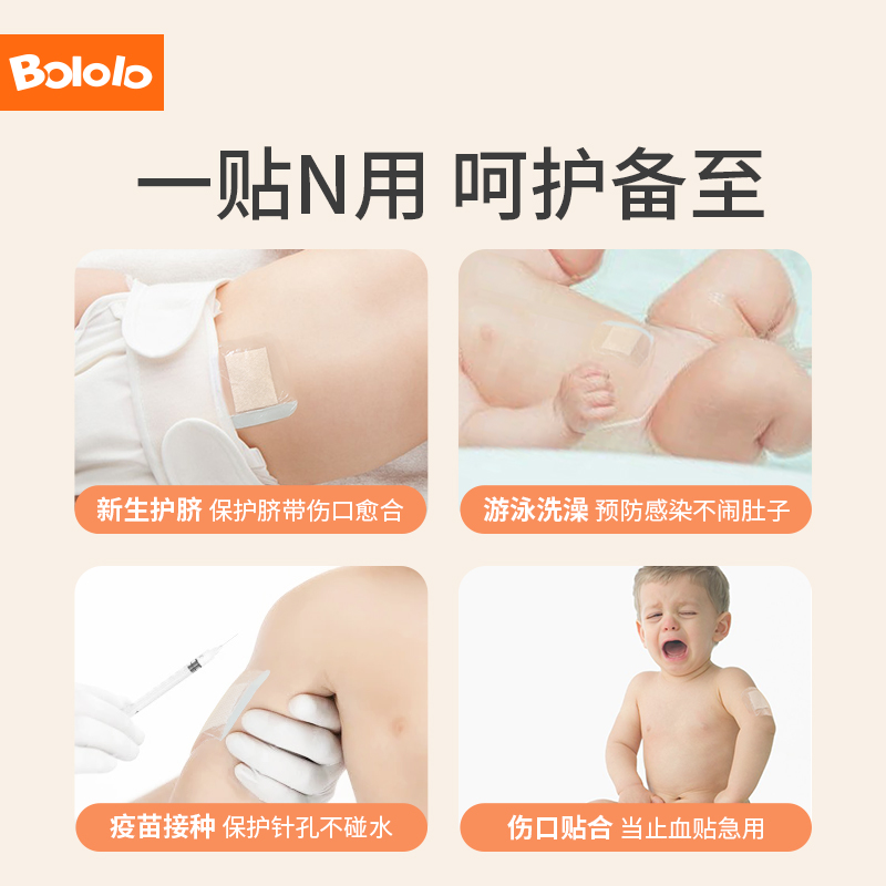 波咯咯婴儿肚脐贴新生儿透气护脐贴宝宝洗澡游泳防水透气 （U1） - 图1