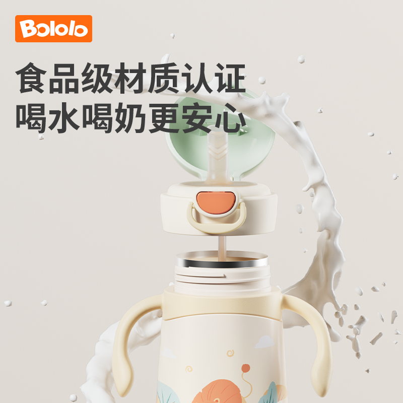 波咯咯婴儿保温水杯宝宝学饮杯小月龄专用吸管杯儿童保温奶瓶一岁,淘宝优惠券,粉丝福利购,淘宝优惠卷