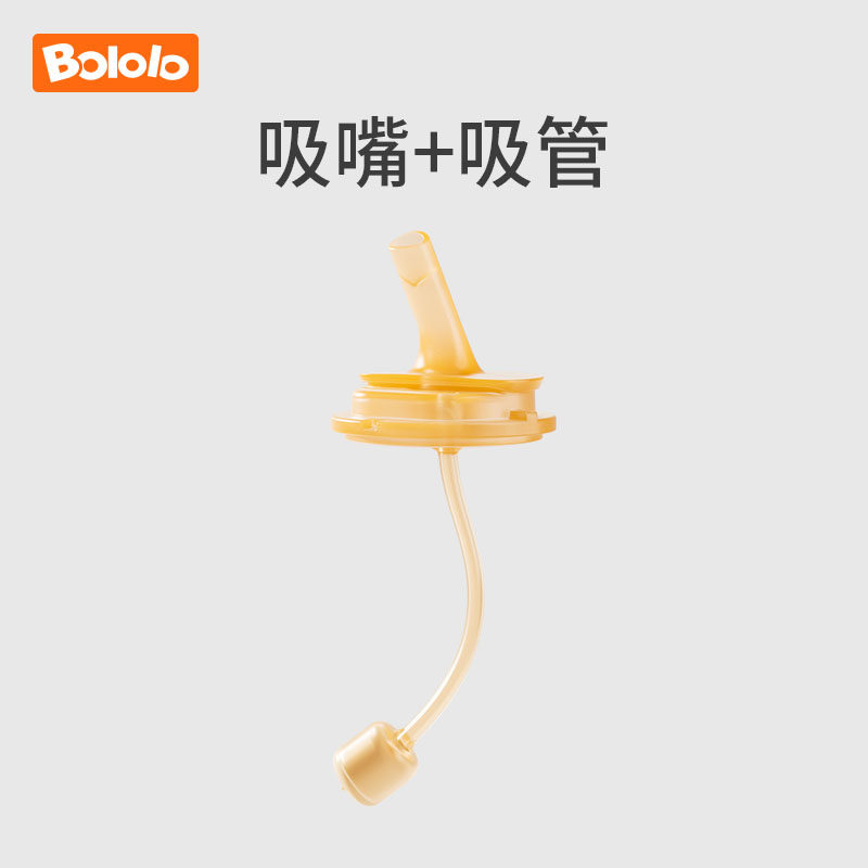 波咯咯婴童保温杯配件-吸管-杯盖-背带