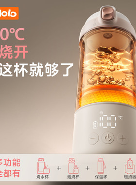 波咯咯多功能恒温杯烧开暖奶泡奶